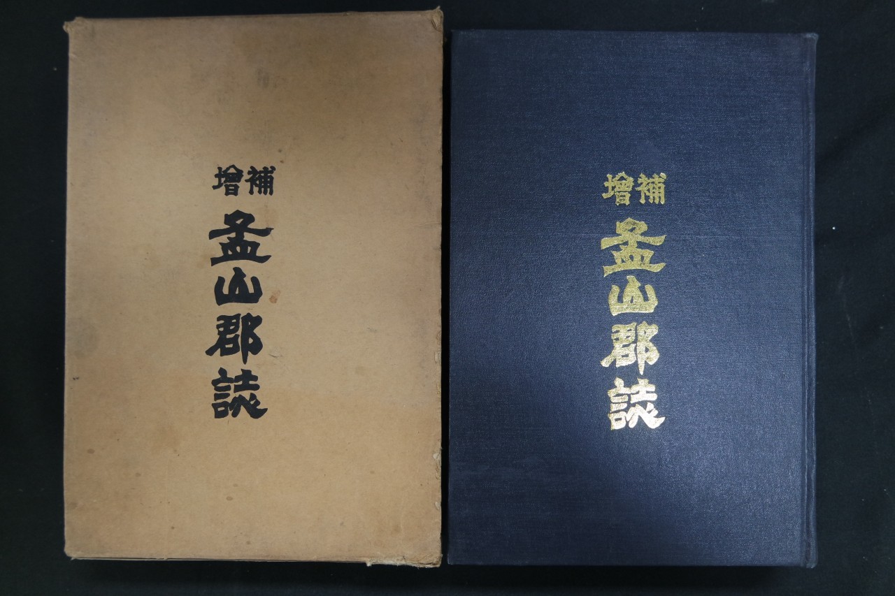 맹산군지-평안남도 동부에 위치한 군