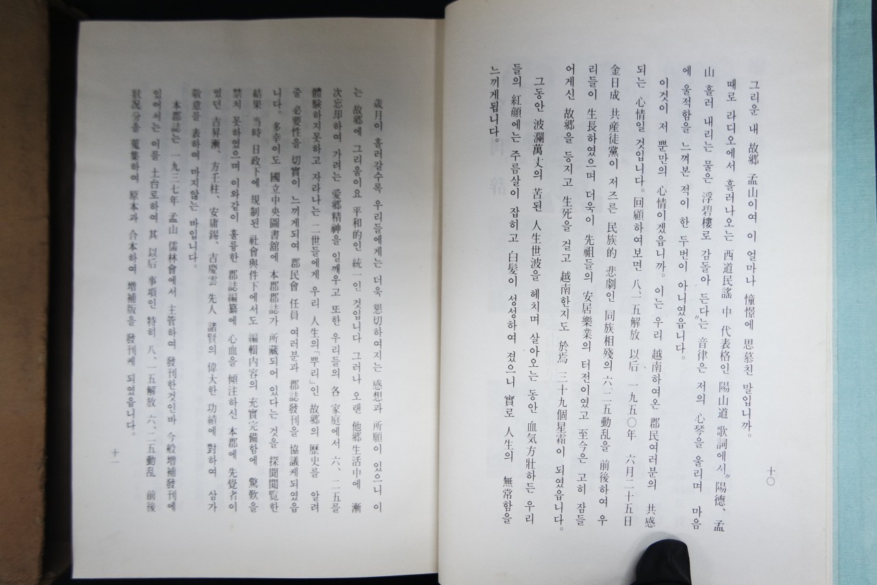맹산군지-평안남도 동부에 위치한 군