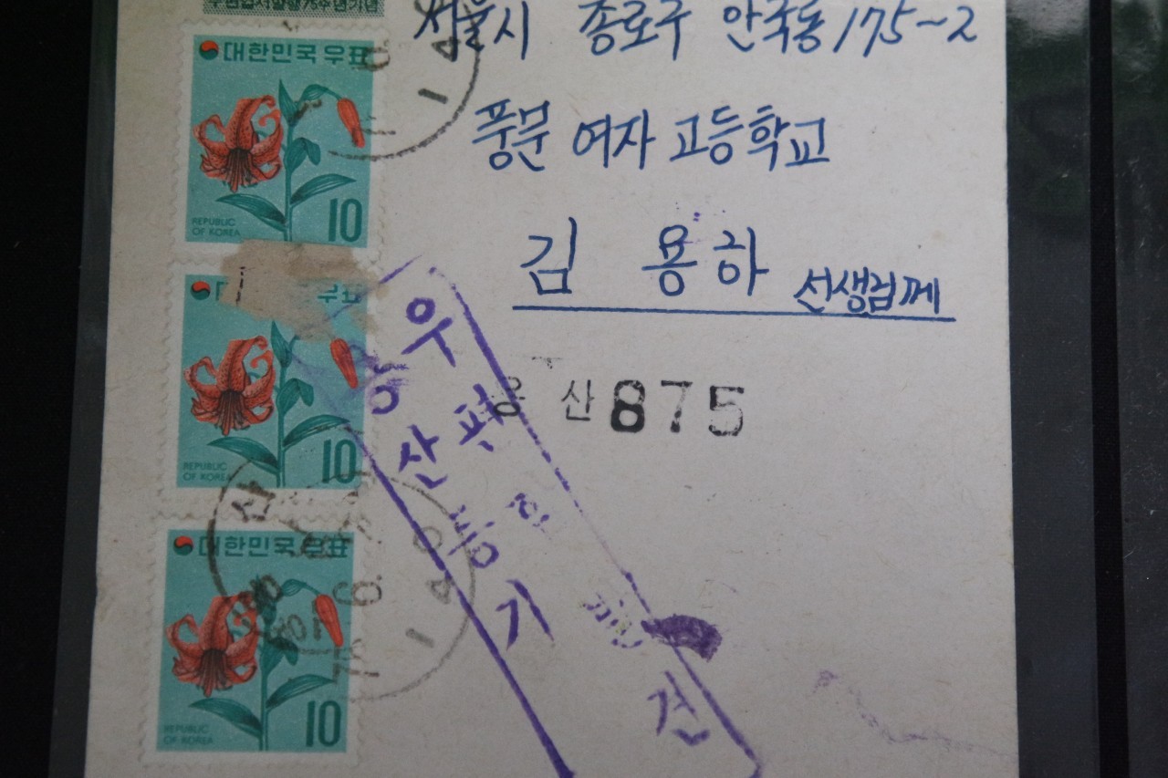 1970년대 희귀우편자료 15매와 전라북도 내 분국일부인 관백24종