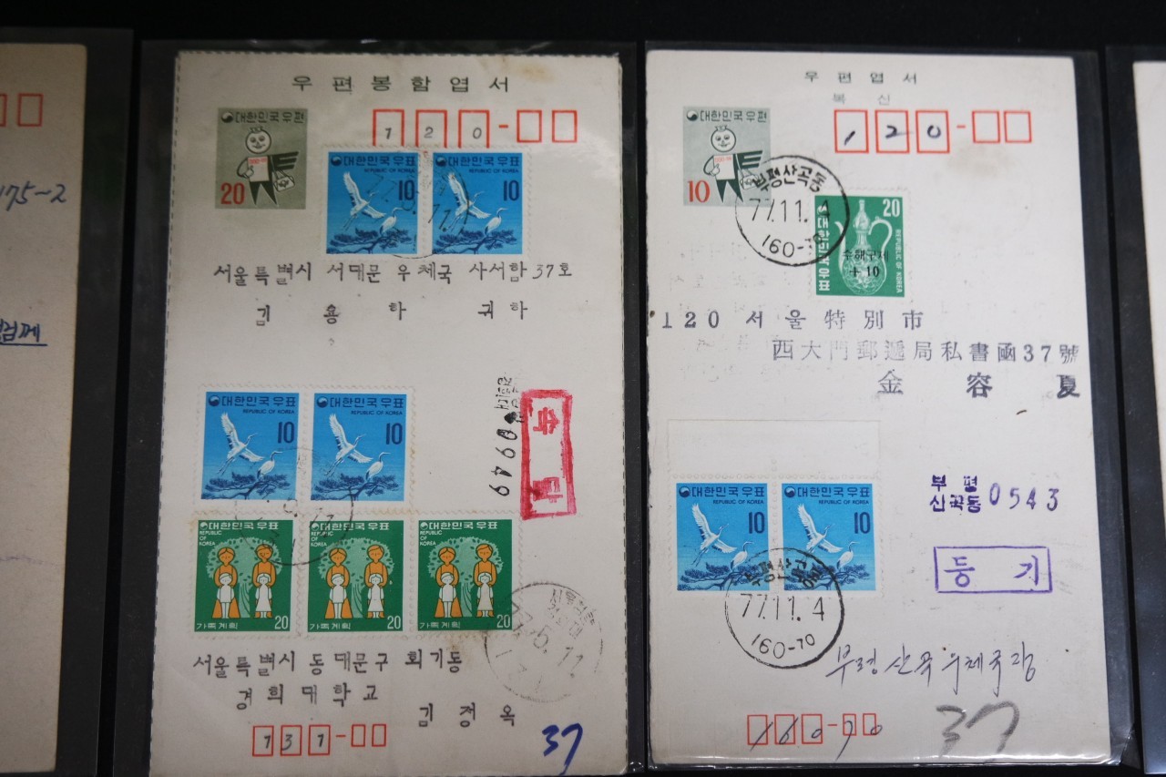 1970년대 희귀우편자료 15매와 전라북도 내 분국일부인 관백24종