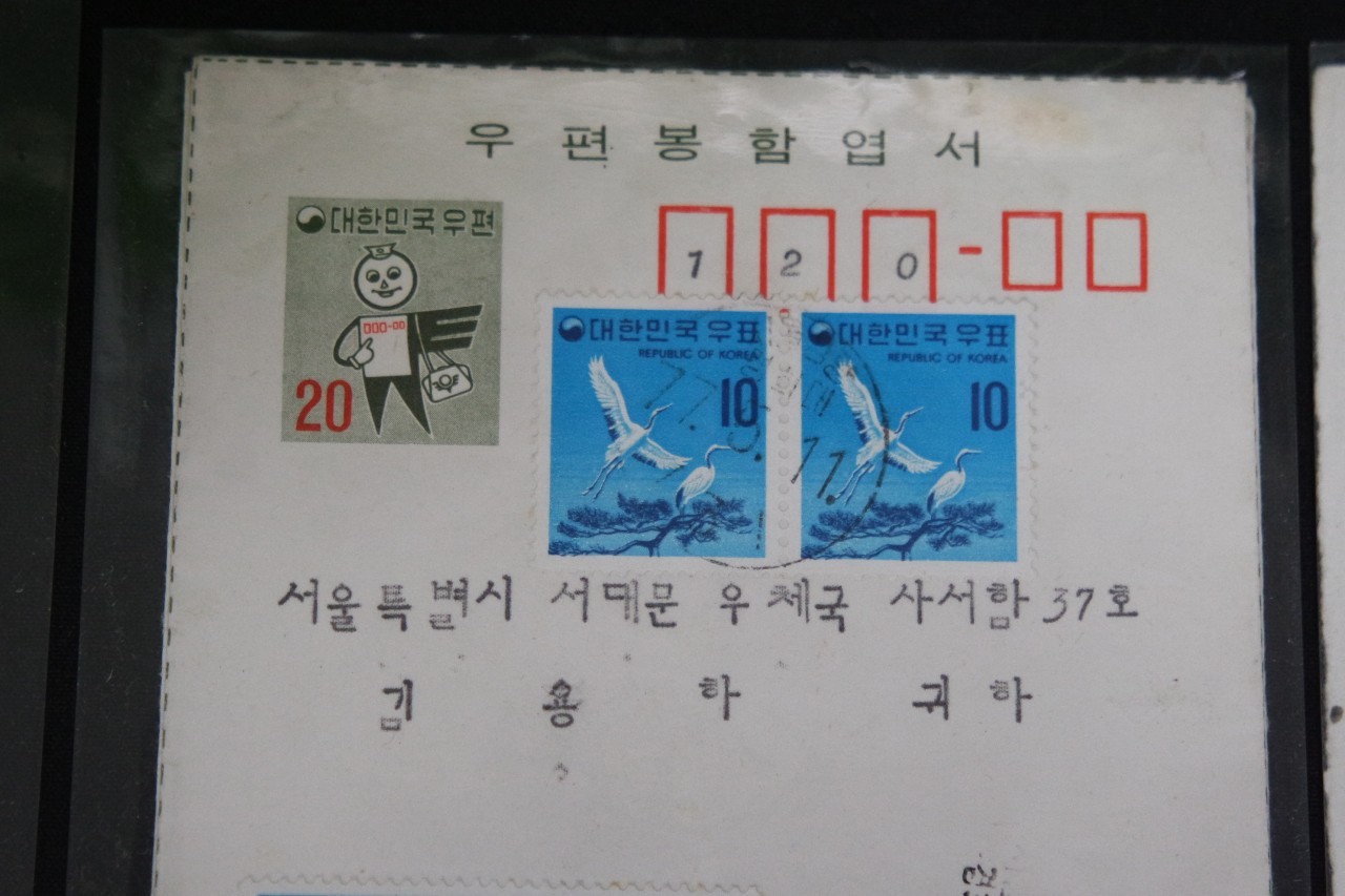 1970년대 희귀우편자료 15매와 전라북도 내 분국일부인 관백24종