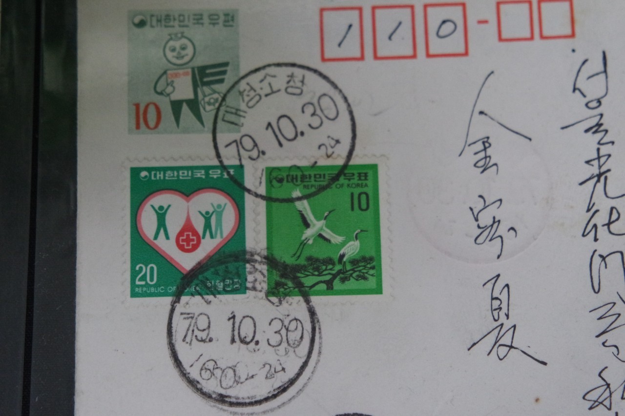 1970년대 희귀우편자료 15매와 전라북도 내 분국일부인 관백24종