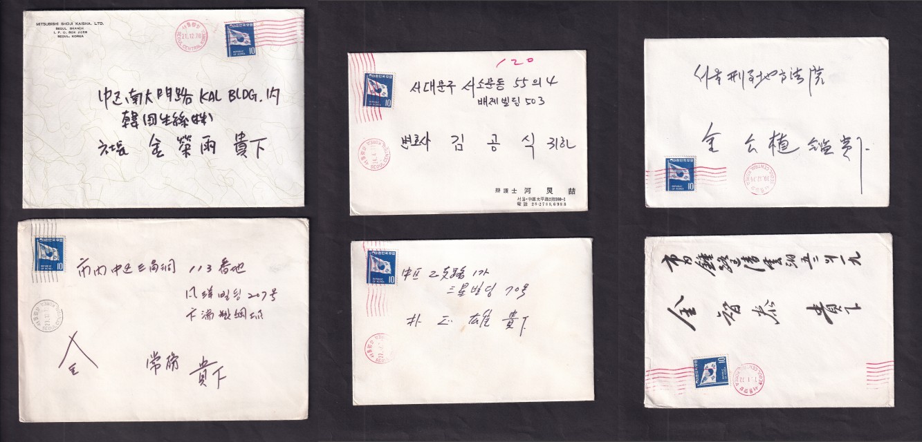 서울중앙우체국 사용의 기계인 실체 6매 일괄