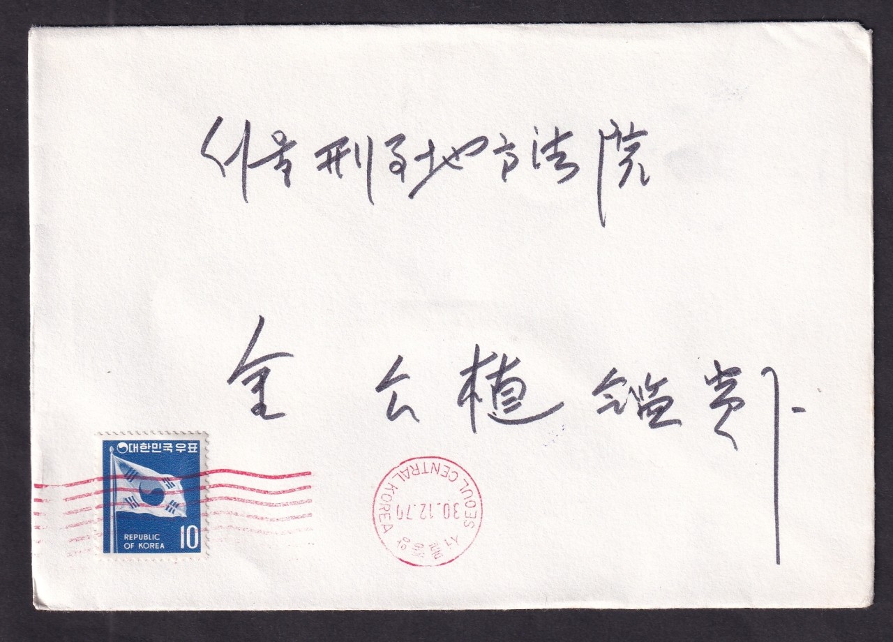 서울중앙우체국 사용의 기계인 실체 6매 일괄