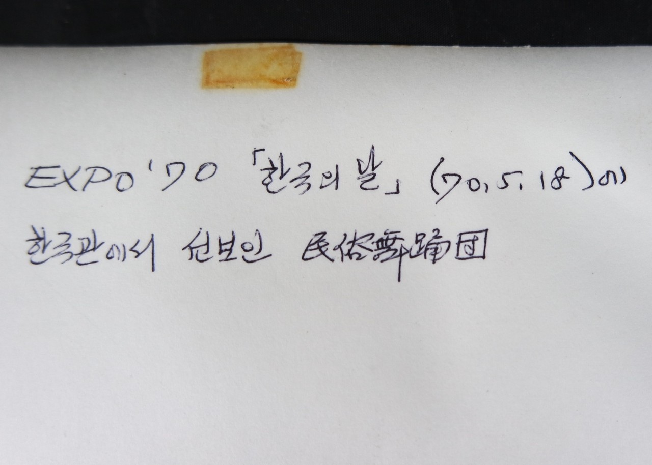 일본 만국 박람회 참가 기념우표 자료