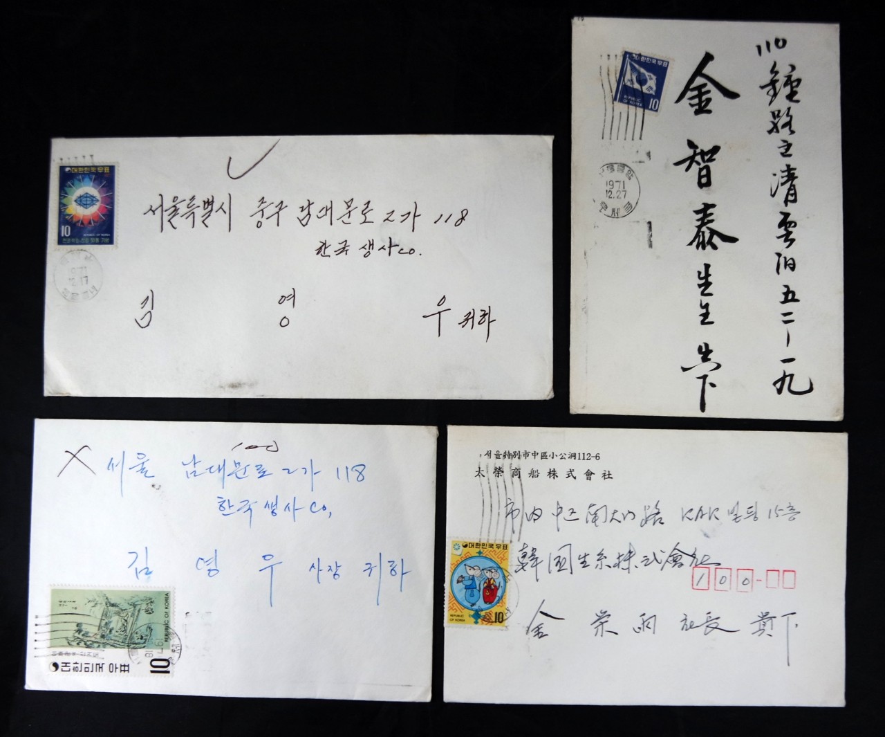 서울중앙우체국 사용의 기계인 실체 4매