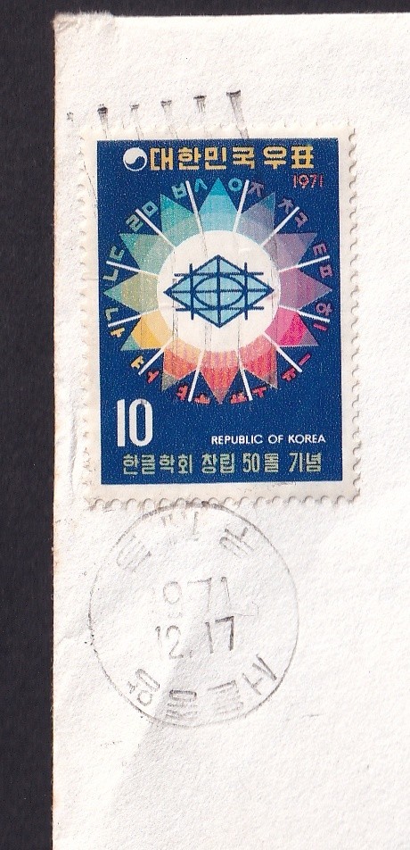 서울중앙우체국 사용의 기계인 실체 4매