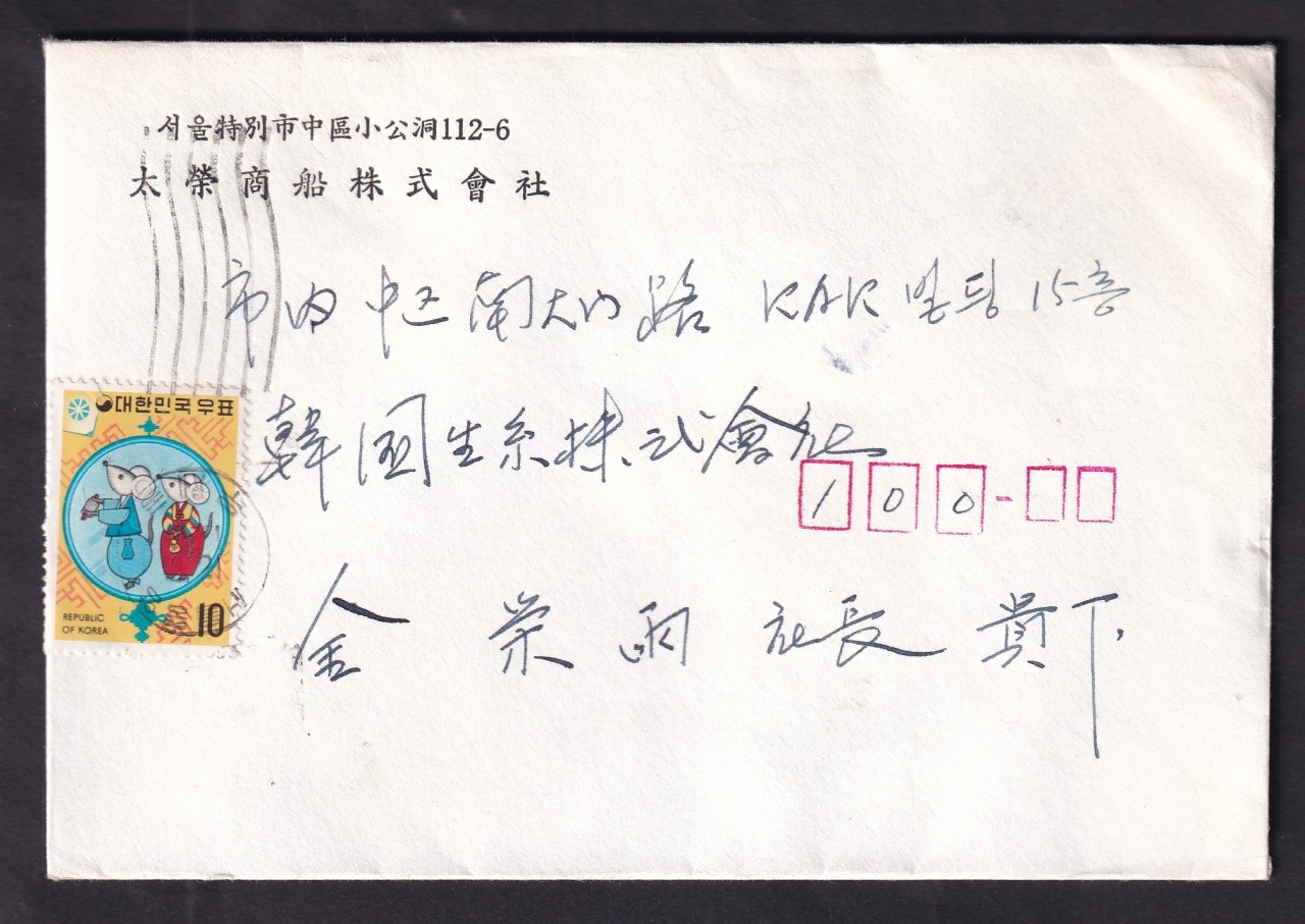 서울중앙우체국 사용의 기계인 실체 4매