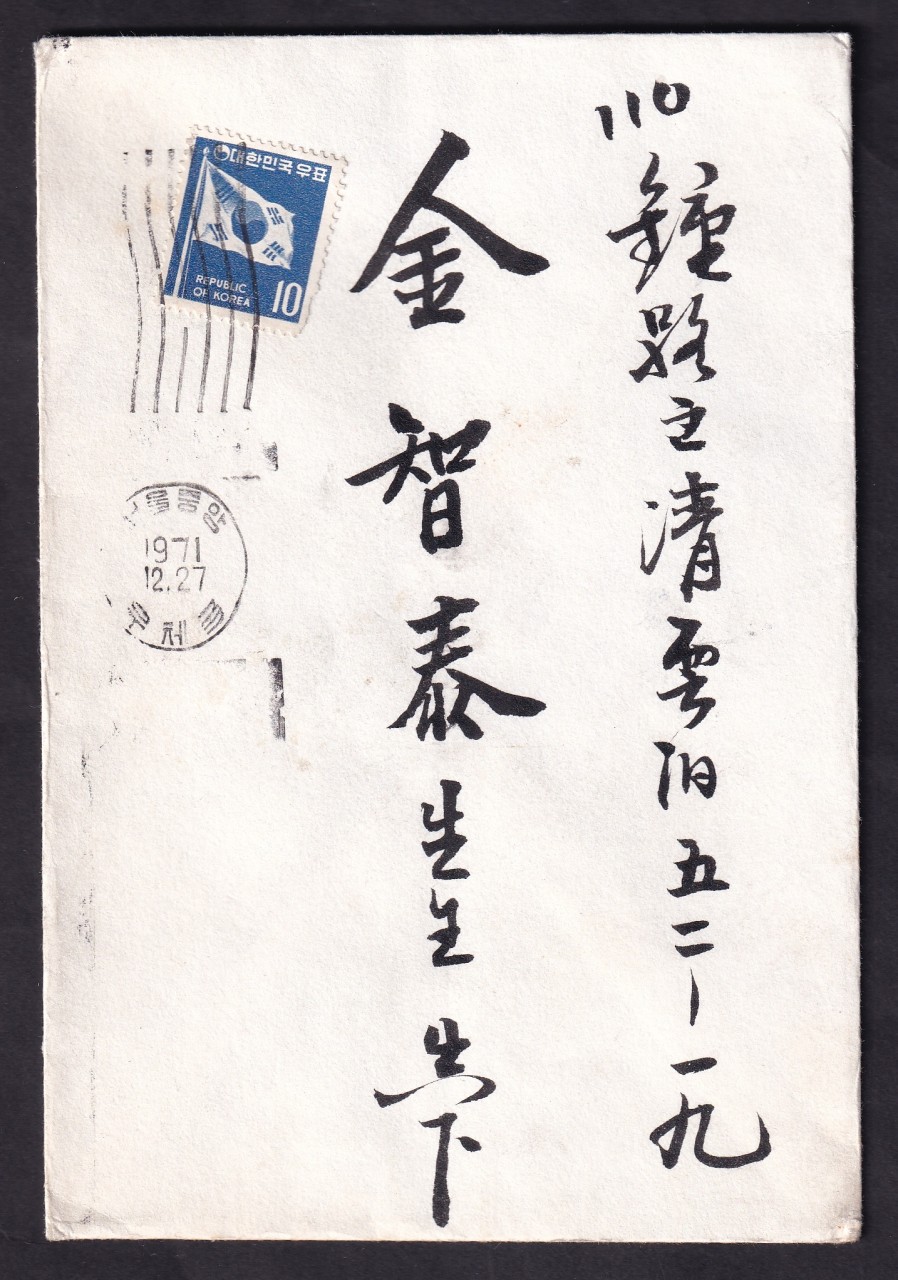 서울중앙우체국 사용의 기계인 실체 4매