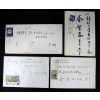서울중앙우체국 사용의 기계인 실체 4매