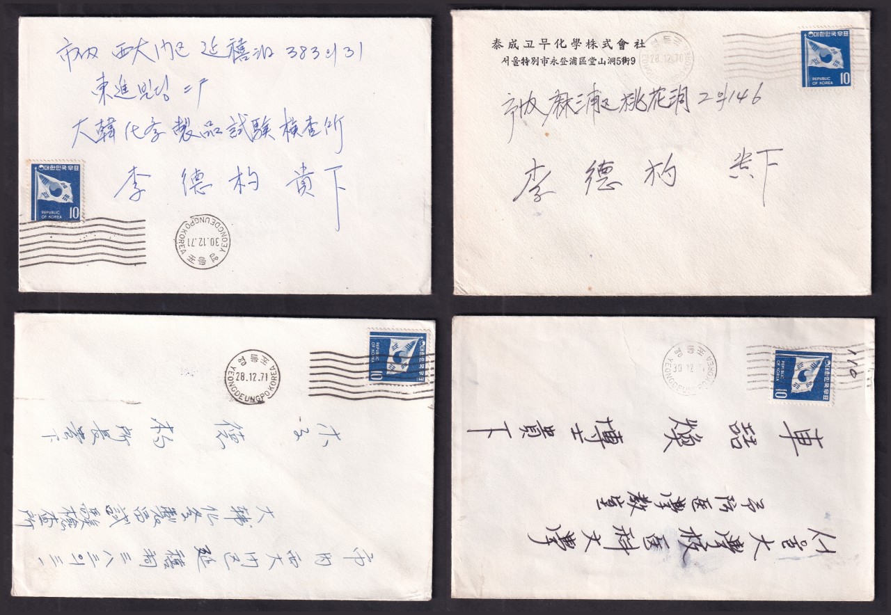 영등포우체국 사용의 기계인 실체 4매 일괄