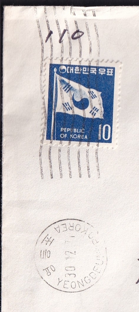 영등포우체국 사용의 기계인 실체 4매 일괄