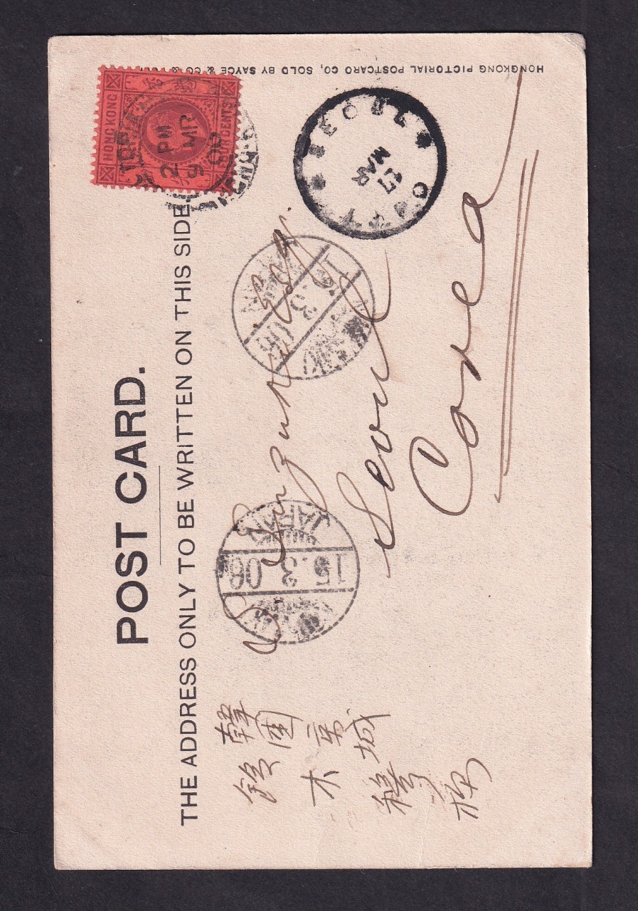 홍콩 철로가 보이는 그림 엽서