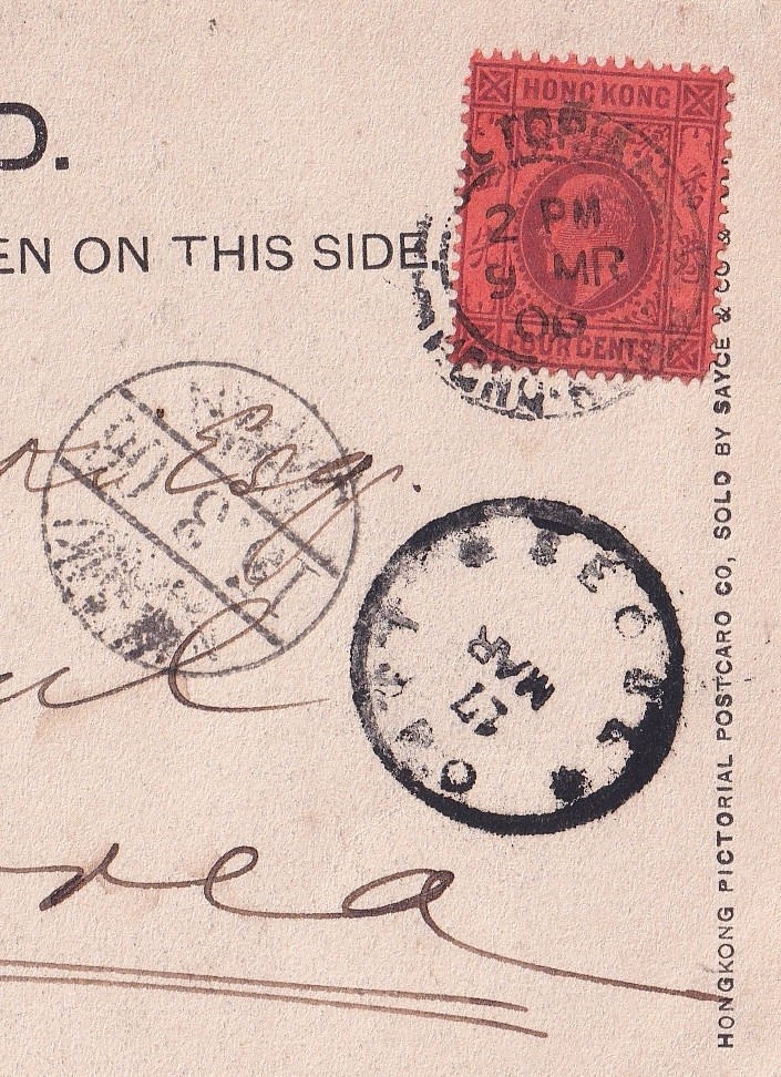 홍콩 철로가 보이는 그림 엽서