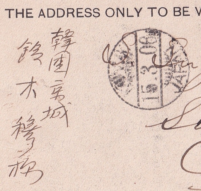 홍콩 철로가 보이는 그림 엽서