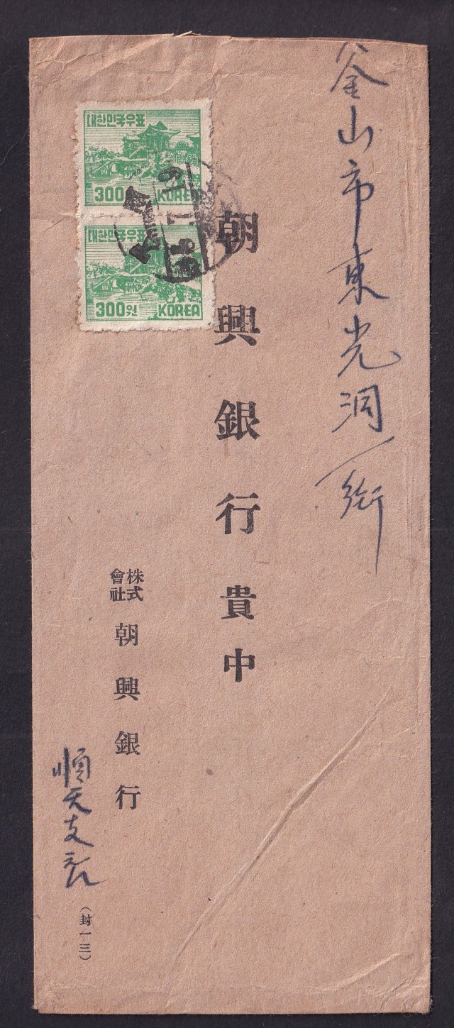 동양정판사 물결무늬 실체 2매