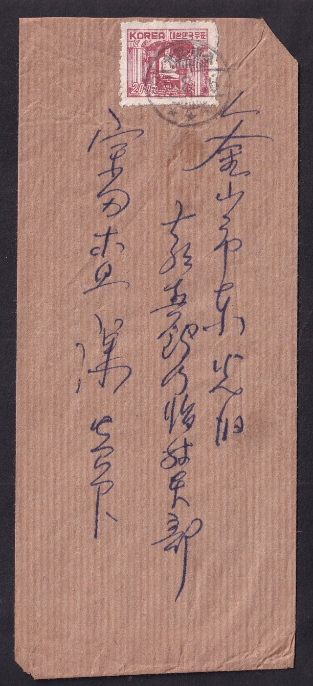 동양정판사 물결무늬 실체 2매