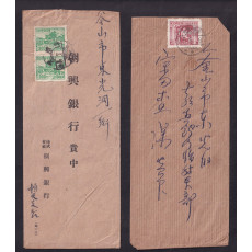 동양정판사 물결무늬 실체 2매