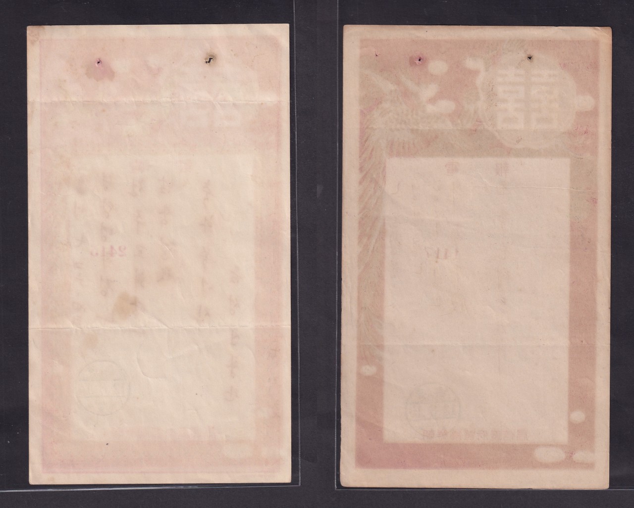 일제강점기시의 전보용지