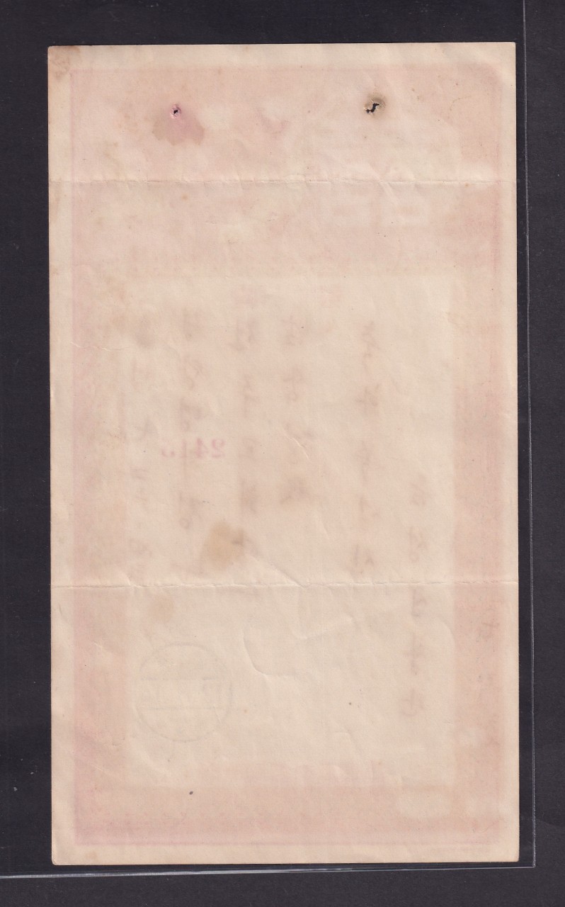 일제강점기시의 전보용지