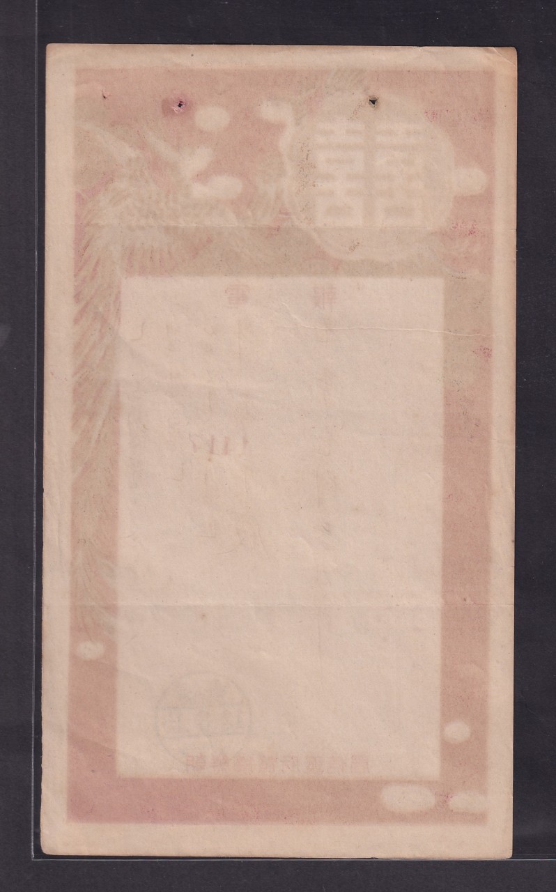 일제강점기시의 전보용지