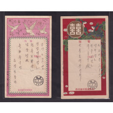 일제강점기시의 전보용지