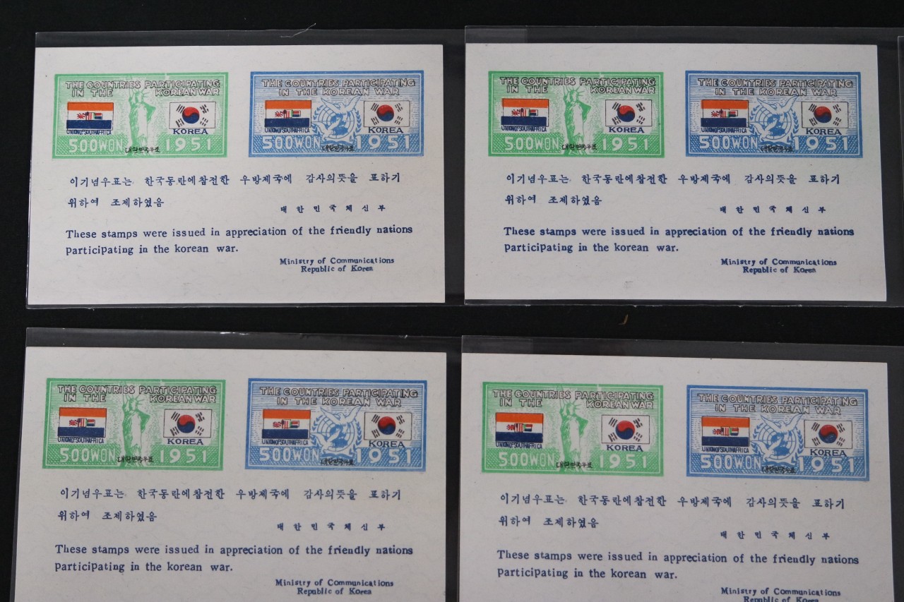 1951년 6.25 참전 기념 시트 (남아프리카공화국) 15매