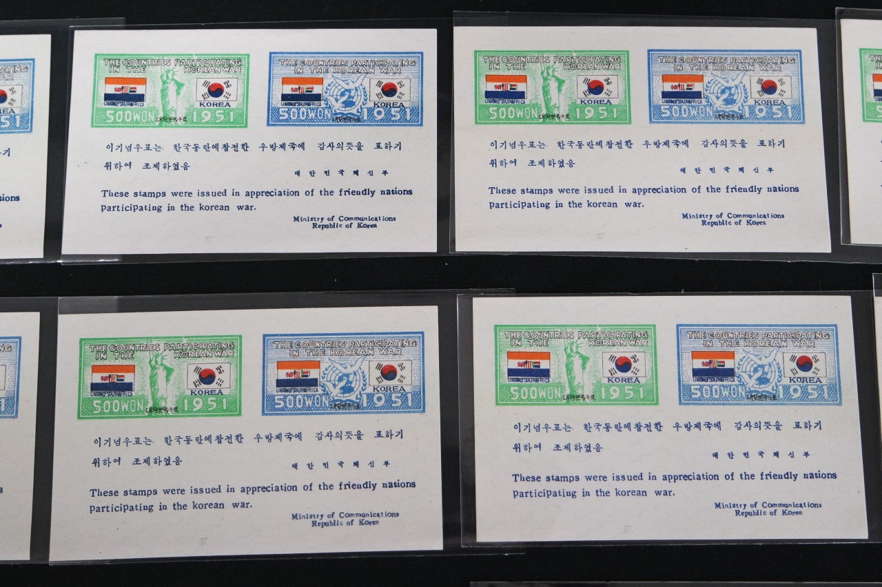 1951년 6.25 참전 기념 시트 (남아프리카공화국) 15매
