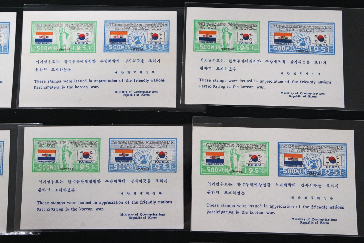 1951년 6.25 참전 기념 시트 (남아프리카공화국) 15매