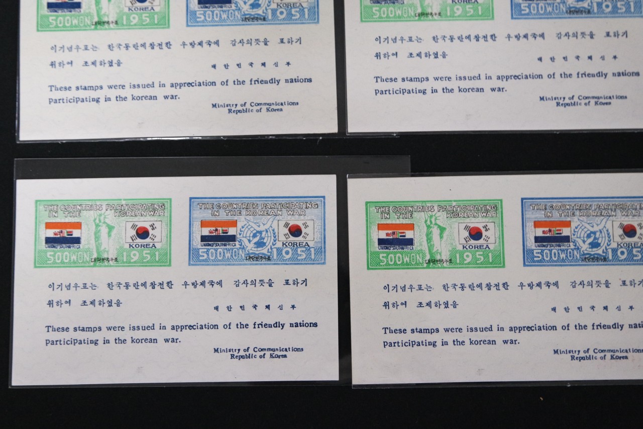 1951년 6.25 참전 기념 시트 (남아프리카공화국) 15매