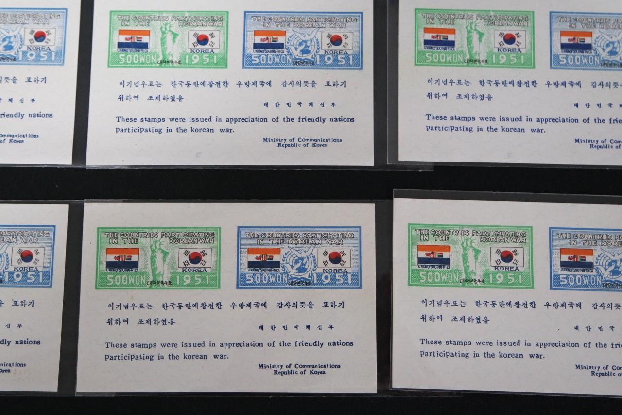 1951년 6.25 참전 기념 시트 (남아프리카공화국) 15매