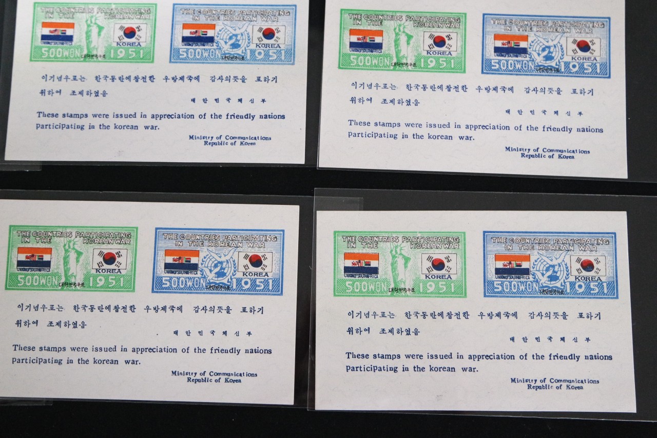 1951년 6.25 참전 기념 시트 (남아프리카공화국) 15매