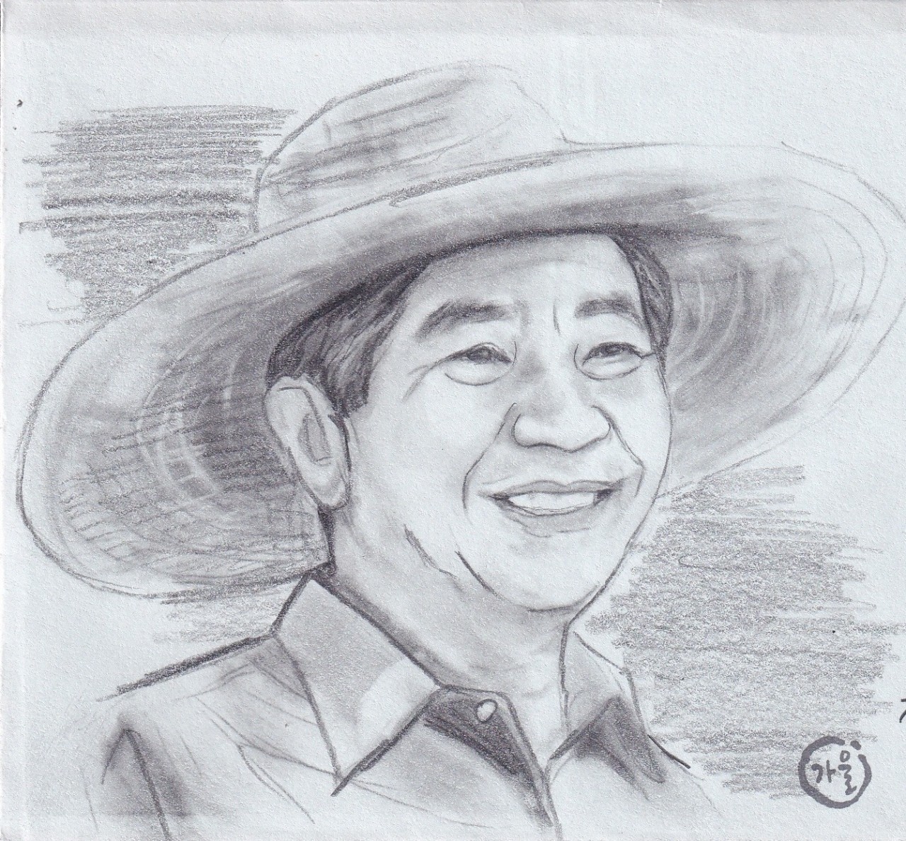 16대 노무현 대통령 육필(연필화) 초일봉피