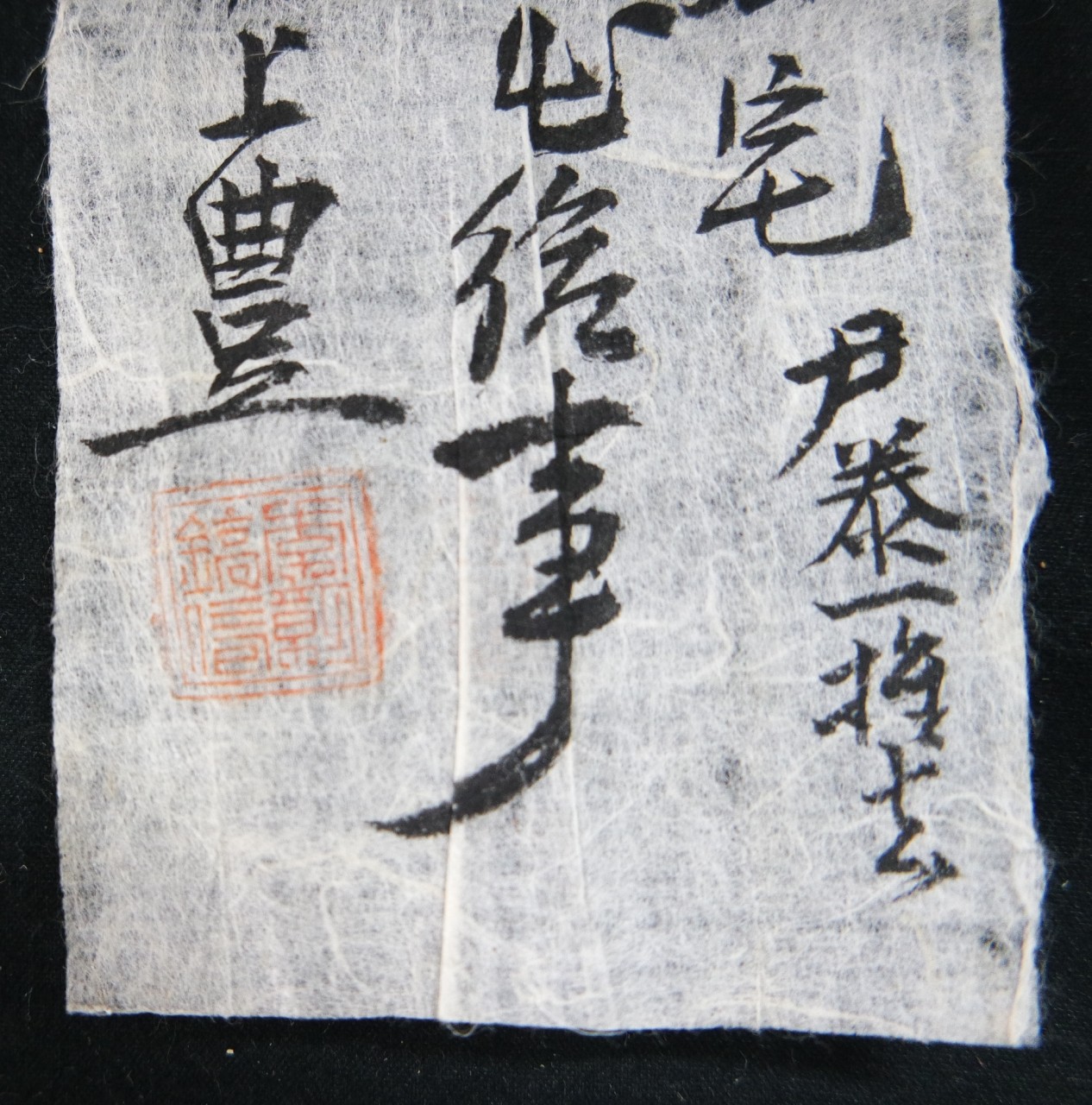 산정 최청풍댁 수표 2매 (山亭 崔淸風宅 手標 2枚)