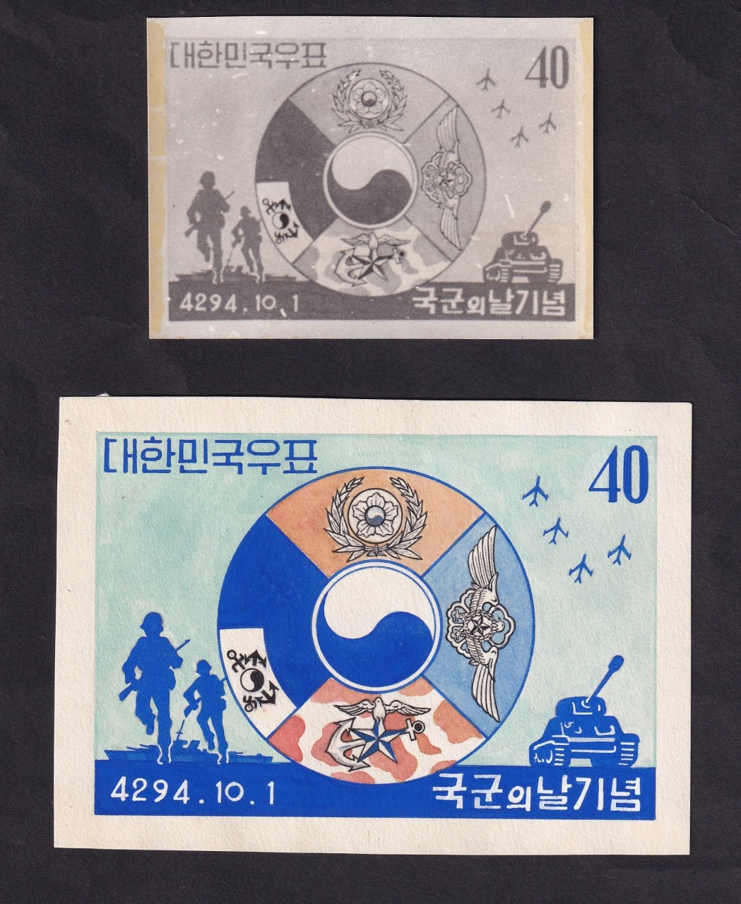 국군의 날 기념우표 칼라프르프와 포토프르프 각 1매