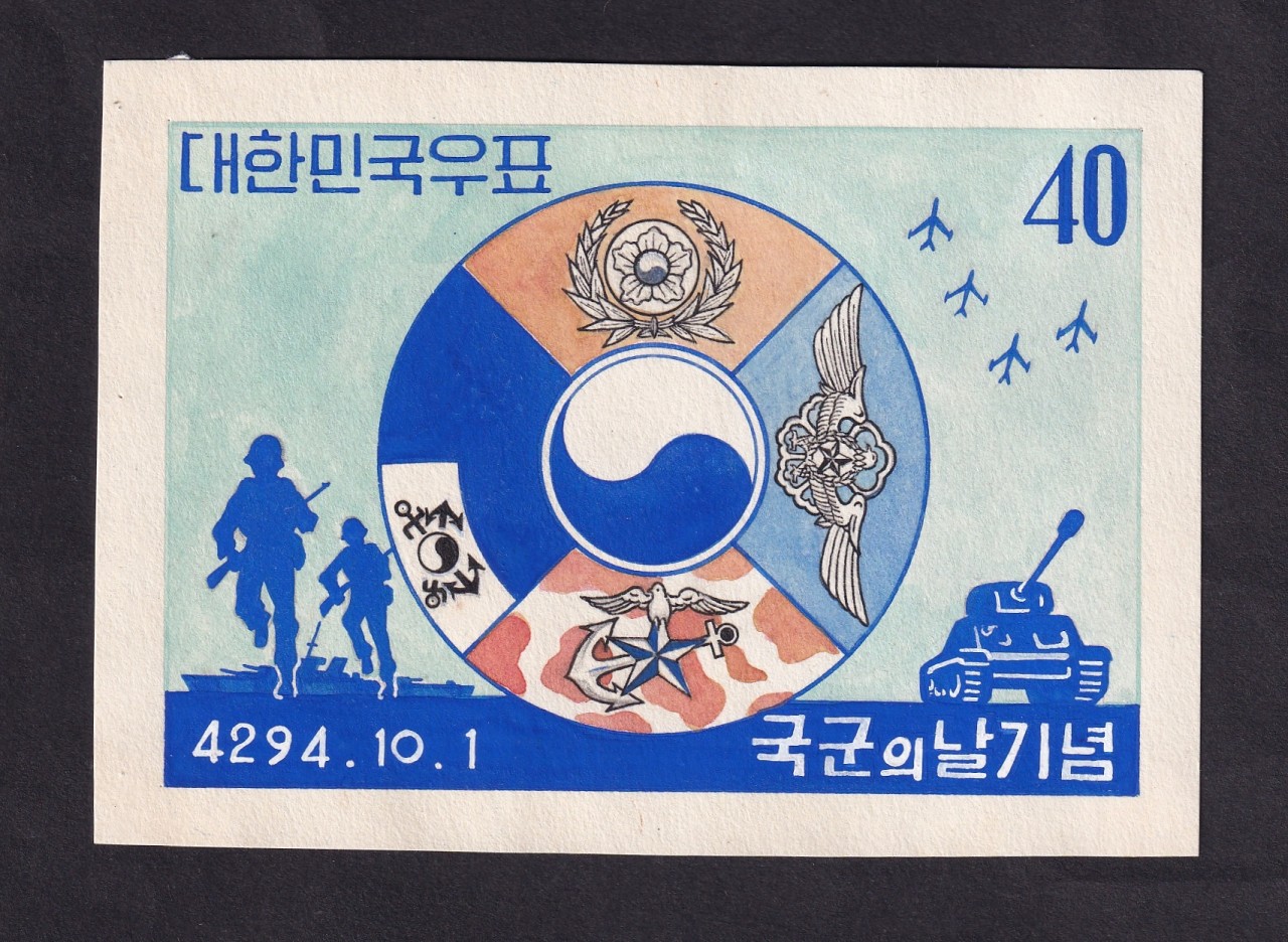 국군의 날 기념우표 칼라프르프와 포토프르프 각 1매