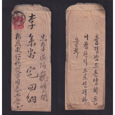 報恩 郵便取扱所 使用實體(보은우편취급소 사용실체)