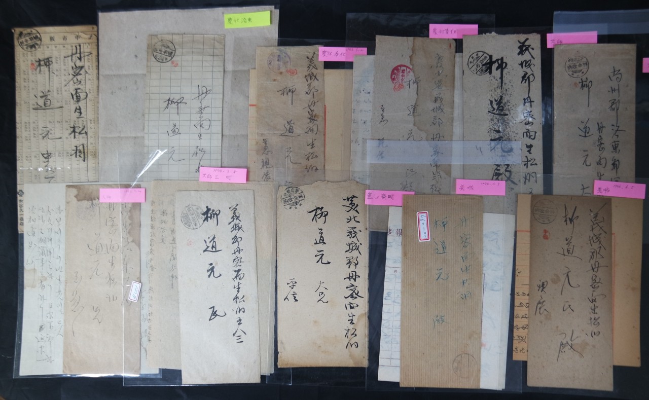 料金收納印 實遞(요금수납인 실체) 11매 일괄