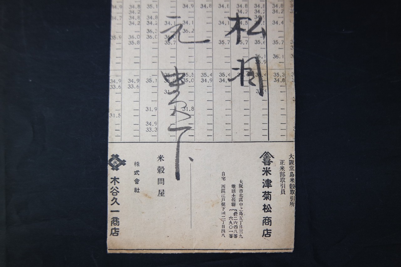 料金收納印 實遞(요금수납인 실체) 11매 일괄