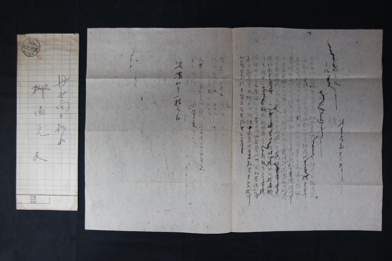 料金收納印 實遞(요금수납인 실체) 11매 일괄