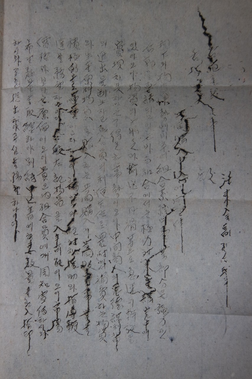 料金收納印 實遞(요금수납인 실체) 11매 일괄