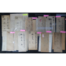 料金收納印 實遞(요금수납인 실체) 11매 일괄