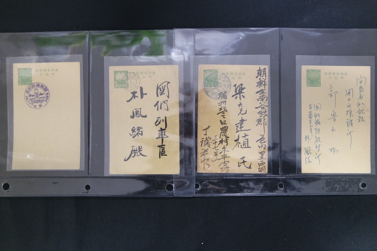 만주 우편엽서 4매