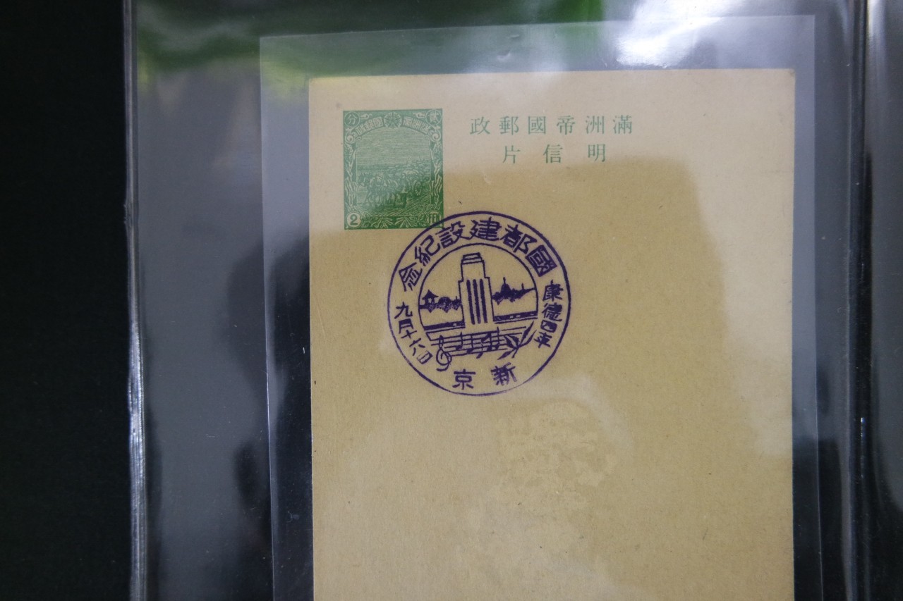 만주 우편엽서 4매