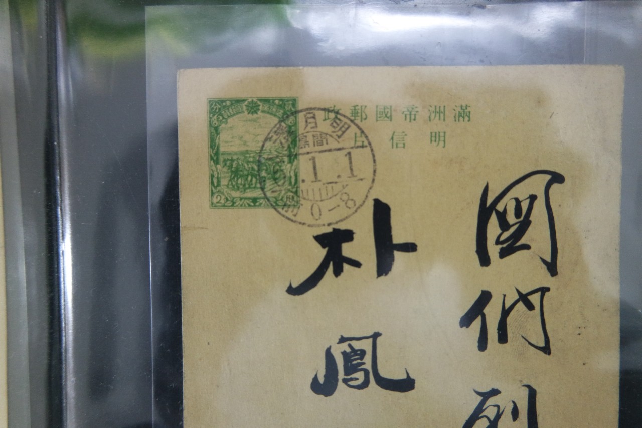 만주 우편엽서 4매