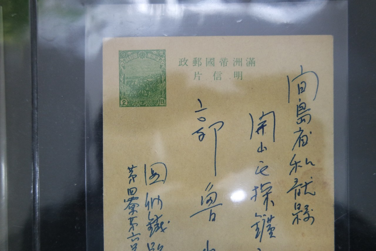 만주 우편엽서 4매