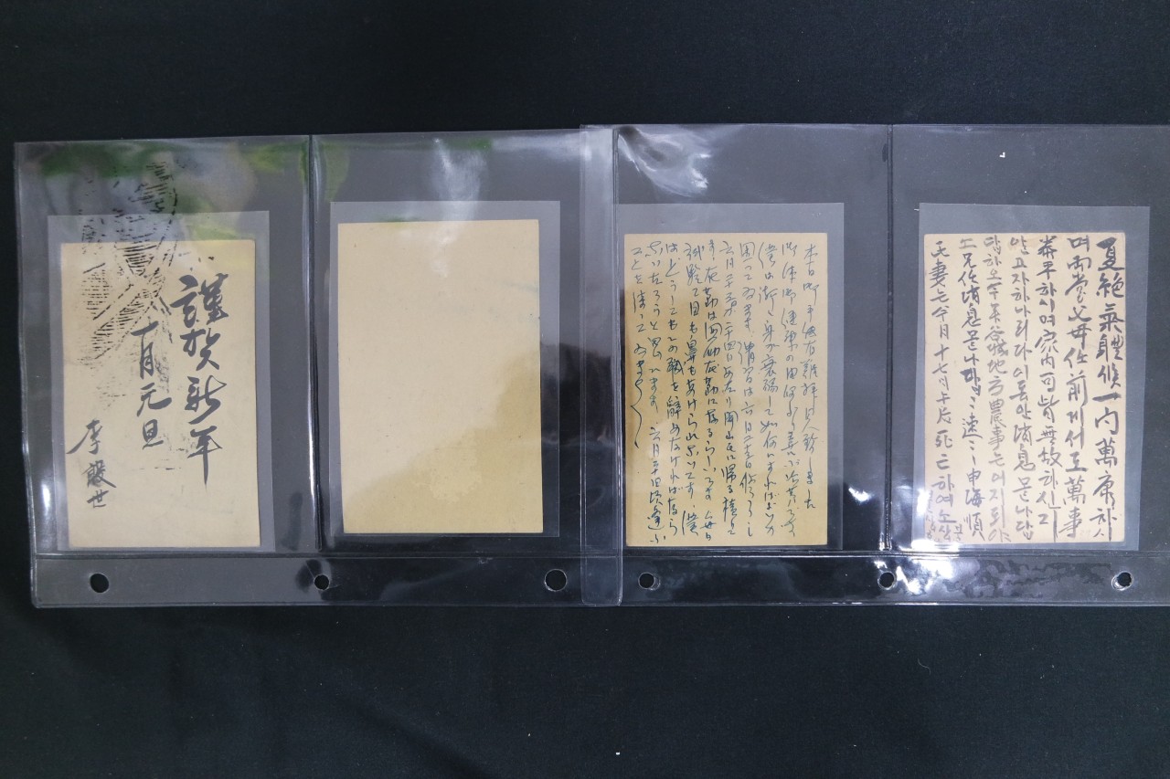 만주 우편엽서 4매