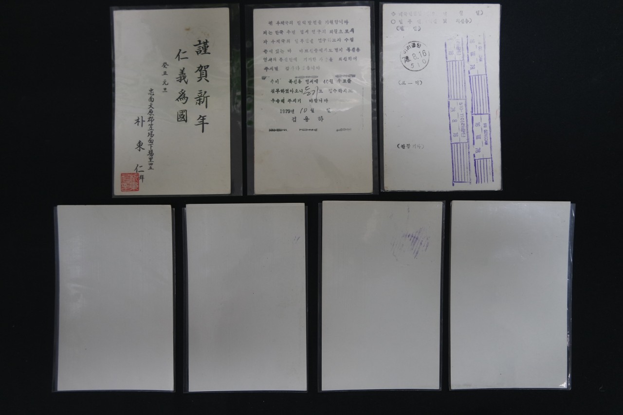 희귀일부인 날인의 우편엽서 7매 일괄