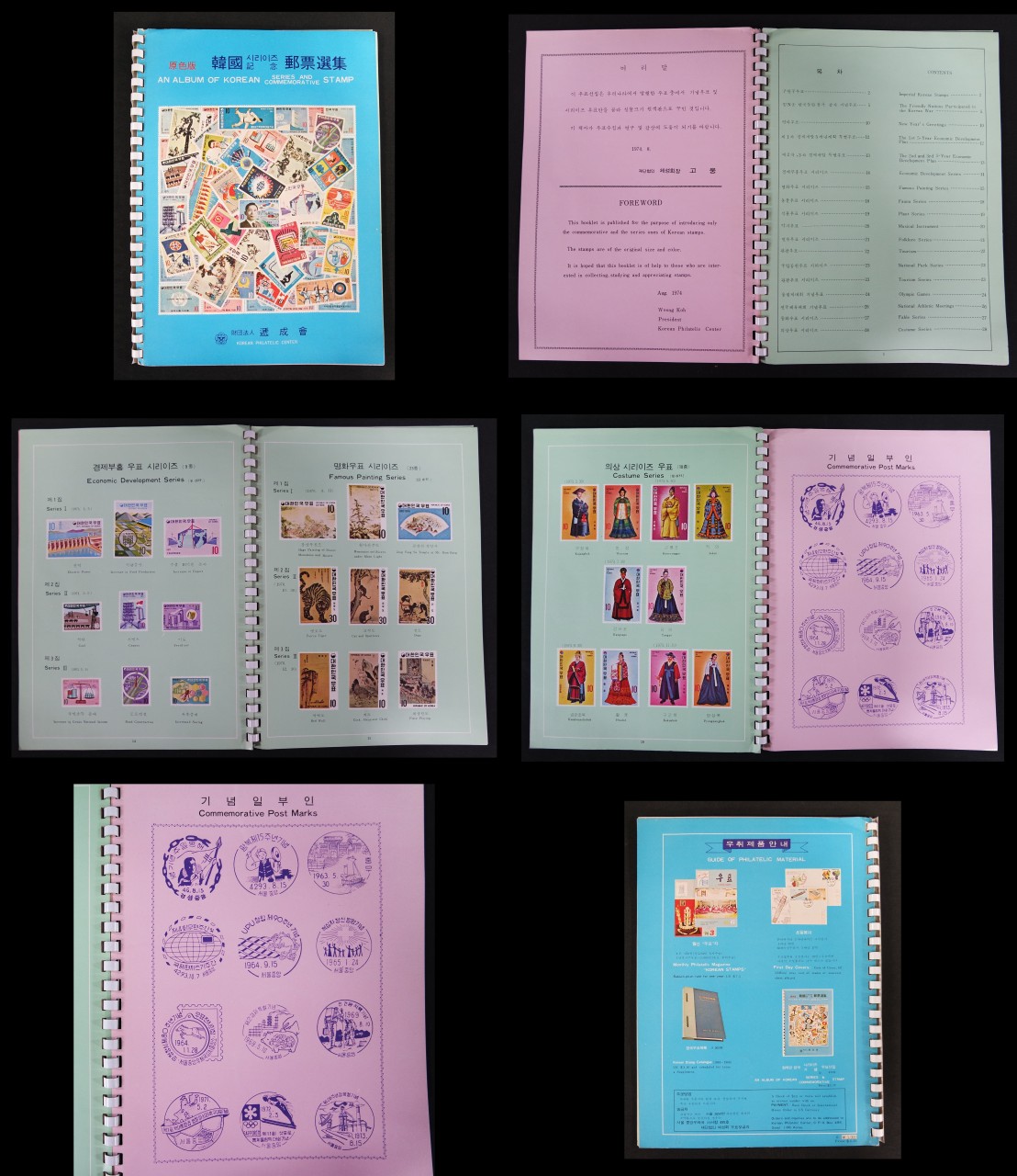한국 시리즈. 기념 우표선집-체성회