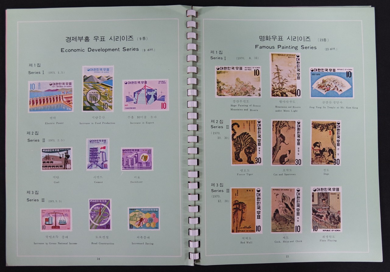 한국 시리즈. 기념 우표선집-체성회